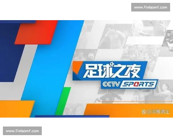 足球比赛全程网络直播平台推荐与观看指南 - 副本 - 副本 - 副本 - 副本