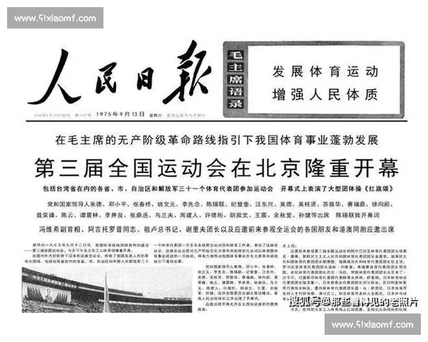 全球运动盛会：探索世界运动会的历史、影响与未来发展